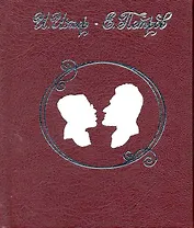 Мягкая койка на Парнасе: цитаты и реплики