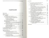 Числовые и функциональные ряды. Учебн. пос. 2-е изд. испр. - 1