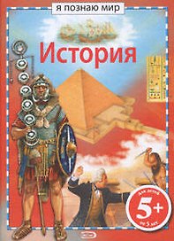 История