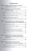 Закон Прави и мировой кризис - 1