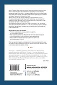 Быть, а не казаться. Размышления об истинном успехе - 1