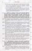 Элементы теории параметрического регулирования эволюции экономической системы страны - 2