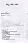 Физика. Начальный курс - 1
