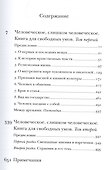 Полное собрание сочинений: В 13 томах / Т.2 : Человеческое, слишком человеческое - 1