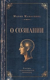 О сознании