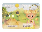 Глазки. Цвета и формы - 1