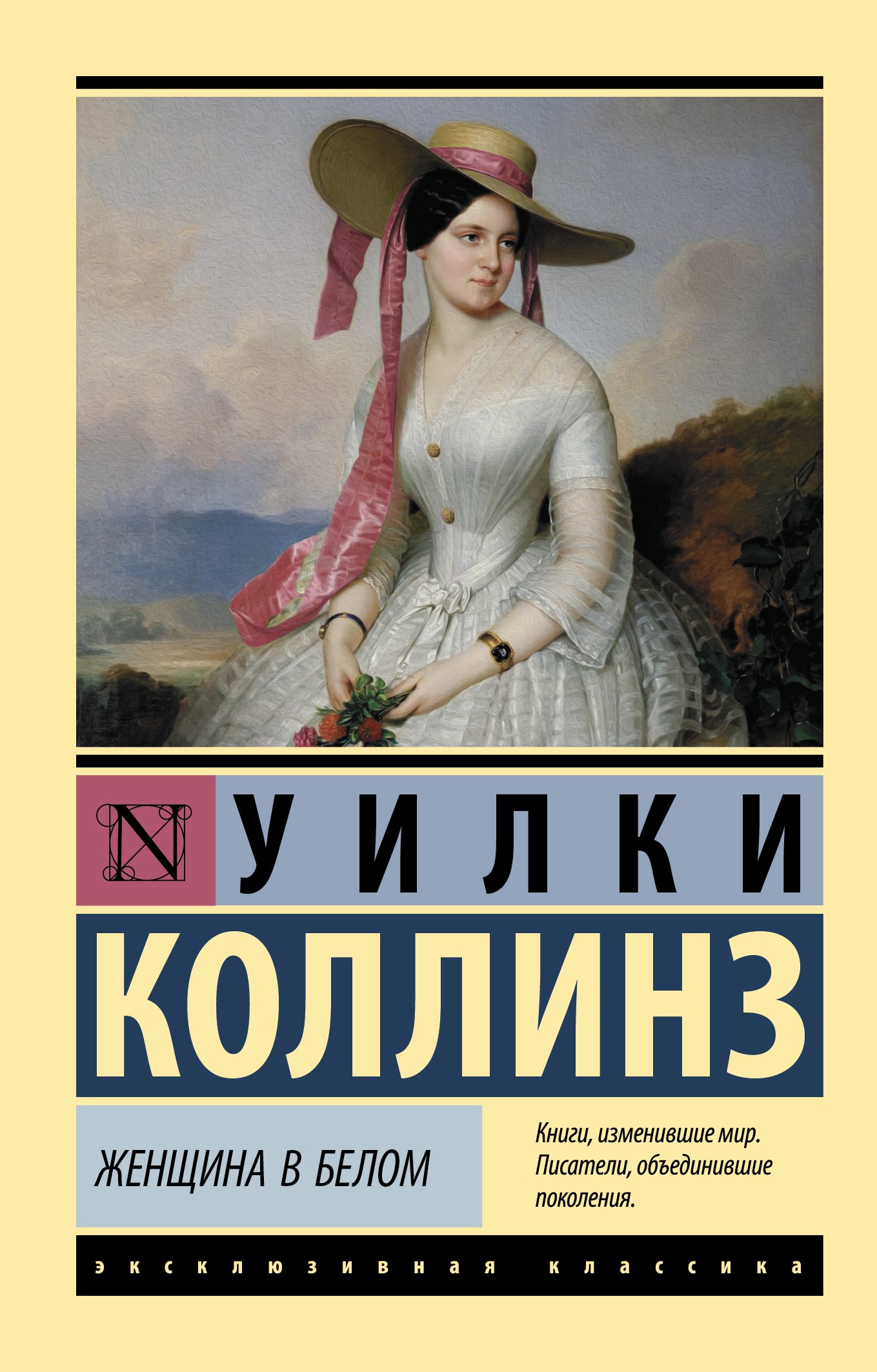  Женщина в белом