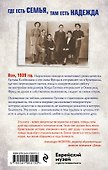 Мальчик, который пошел в Освенцим вслед за отцом - 1