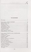 Кн.1+DVD Знаем ли мы русский язык? - 2