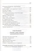 Если бог пошлет мне читателей - 2