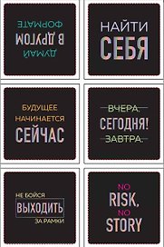Будущее начинается сейчас. Набор 3D стикеров (6 штук)