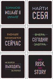 Будущее начинается сейчас. Набор 3D стикеров (6 штук)