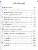Афоризмы (Циники) Уайльд - 1