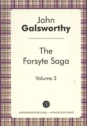 The Forsyte Saga. Vol. 3 = Сага о Форсайтах.Т. 3: цикл на англ.яз.