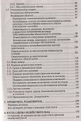 1000 и один договор (учтены все последние изменения в законодательстве) - 2