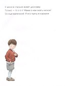 Что мне делать с динозавром? - 1