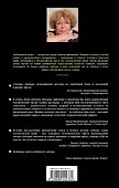 Новый дом с сиреневыми ставнями: роман - 1