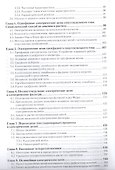 Основы теории цепей Уч. и практ. (БакалаврПК) Шогенов - 2