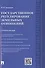 Государственное регулирование земельных отношений: учебное пособие - 0
