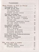Окружающий мир. 3 класс. Учебник. В двух частях. Часть 2 - 1