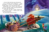 Бременские музыканты - 1