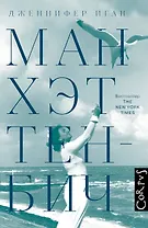 Манхэттен-Бич