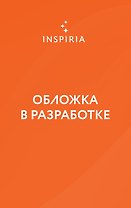 Откровение сливового дерева
