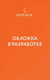 Откровение сливового дерева