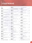 Простые обеды на каждый день за 45 минут - 1
