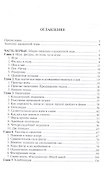 Учебник шахмат. Полный курс - 1