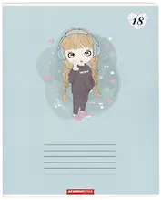 Тетрадь в клетку Academy Style, "Я самая", 18 листов