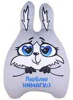 Мягкая игрушка "Зайка Люблю-нимагу"