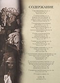Первая Мировая Война - 1
