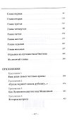 Новый комментарий к "Евгению Онегину" - 2