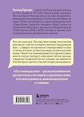 25 оттенков русского. От древних славян до бумеров и зумеров - 1