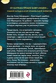 Эксгумация - 1