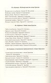 Все тайны отца Брауна - 2