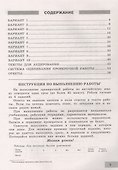 ВПР. Английский язык. 4 класс. 10 типовых вариантов. Типовые варианты. Подробные критерии оценивания. Ответы - 1