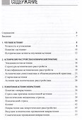 Астенические расстройства - 1
