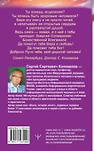 Здоровье позвоночника и суставов. Информационно-энергетическое Учение. Начальный курс - 1