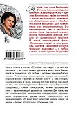 Антистерва: роман - 1