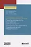 Государственная служба в правоохранительных органах. Результативность служебной деятельности сотрудников кадровых подразделений МВД России. Учебное пособие для вузов - 0