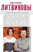 Внебрачная дочь продюсера : роман - 1