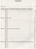 Химия элементов. Книга тестов - 1