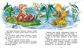 Приключения Буратино, или Золотой ключик - 2