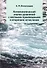 Когомологический анализ уравнений с частными производными и вторичное исчисление - 0