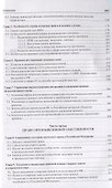 Интеллектуальная собственность в современном мире. Монография. - 2