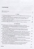Литературный архив советской эпохи. Том 1 - 1