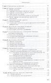 Детали машин Учебник (4 изд) (TerMech) - 2