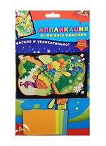 Аппликация из мягкого пластика А6 Павлин (C2601-10) (Апплика) (набор д/творч.) (4+) (упаковка)